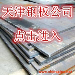 Q690高強板需求量上升足夠高_Q690高強板需求量上升足夠高產品圖片 - 天津信亨通達鋼鐵銷售